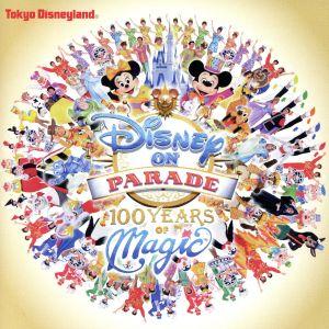 東京ディズニーランド ディズニー・オン・パレード 100イヤーズ・オブ・マジック/(ディズニー)