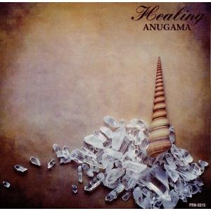 ヒーリング／アヌガマ