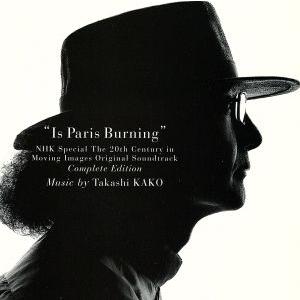 「パリは燃えているか」　ＮＨＫスペシャル「映像の世紀」オリジナル・サウンドトラック完全版／加古隆