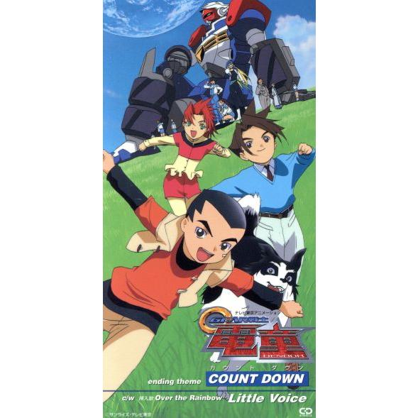 【8cm】「GEAR戦士 電童」COUNTDOWN/Little Voice
