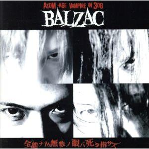 全能ナル無数ノ眼ハ死ヲ指サス/BALZAC - 最安値・価格比較 - Yahoo
