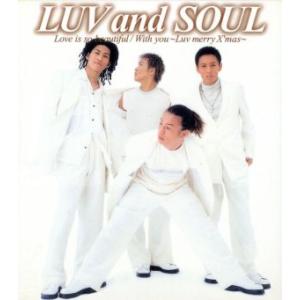 Love is so beautiful/With you〜Luv merry X′mas〜/LUVandSOUL