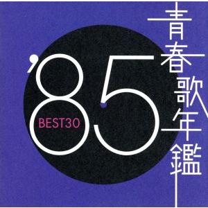 ソニーミュージック（Sony Music） 新品 青春歌年鑑BOX '78〜'83 CD6枚