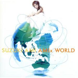 AMIx WORLD/鈴木亜美