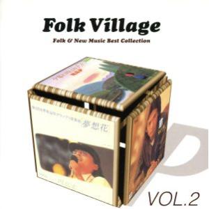 フォーク・ビレッジVOL.2〜ポニーキャニオン編/(オムニバス),世良公則&amp;ツイスト,THE ALF...