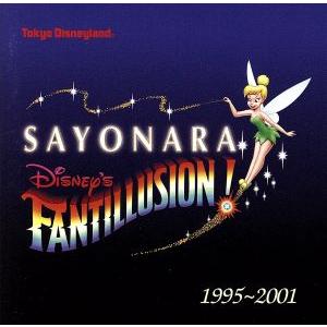 東京ディズニーランドさよならディズニー・ファンティリュージョン/(ディズニー)