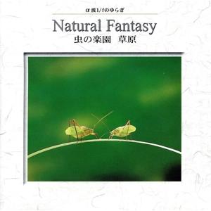 虫の楽園 草原/自然の商品画像