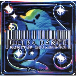 ウルトラダンス(9) (オムニバス)