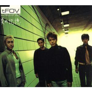 夏の記憶 夏の記憶/FIELD OF VIEW - 最安値・価格比較 - Yahoo!ショッピング