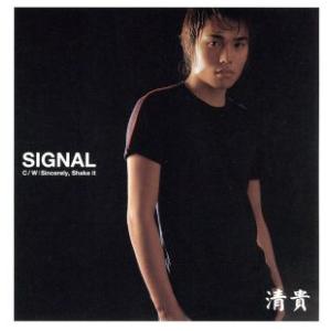 ＳＩＧＮＡＬ／清貴の商品画像