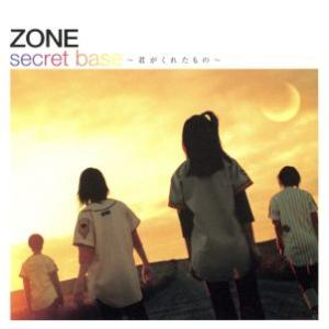 ｓｅｃｒｅｔ　ｂａｓｅ　〜君がくれたもの〜／ＺＯＮＥ