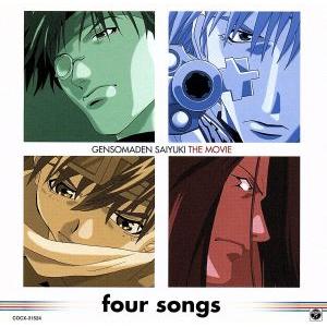 劇場版 幻想魔伝最遊記 Requiem キャラクターソングミニアルバム four songs/(アニ...