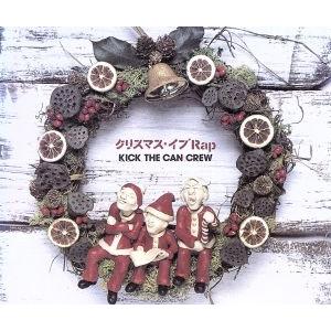 クリスマス・イブ Rap/KICK THE CAN CREW