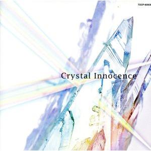 クリスタル・イノセンス〜水晶琴の世界〜/(オムニバス)