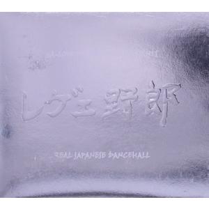 レゲエ野郎/(オムニバス)の商品画像
