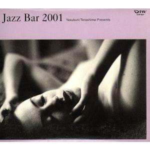 寺島靖国プレゼンツJazz Bar 2001/(オムニバス)