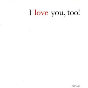 アイ・ラヴ・ユー,トゥー！/(オムニバス)