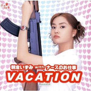 ＶＡＣＡＴＩＯＮ／朝倉いずみ　ｗｉｔｈ　ナースのお仕事,観月ありさ