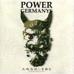 大地鬼殺しを呑む/POWER GERMANYS