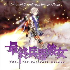 “最終兵器彼女”Original Soundtrack Image Album SHE,THE UL...