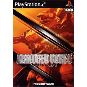 アーマード・コア３／ＰＳ２