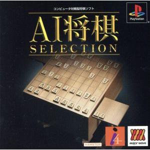 未開封　将棋ゲームソフトAI将棋GOLD2 SoftBank SELECTION 未開封 将棋ゲームソフトAI将棋GOLD2 SoftBank SELECTION 未開封 将棋
