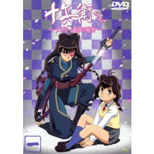十兵衛ちゃん〜ラブリー眼帯の秘密〜Vol.1/大地丙太郎(原作),桜井弘明(監督),小西寛子(菜ノ花...