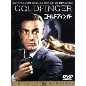 007/ゴールドフィンガー/(関連)007(ダブルオーセブン),ショーン・コネリー,ガイ・ハミ