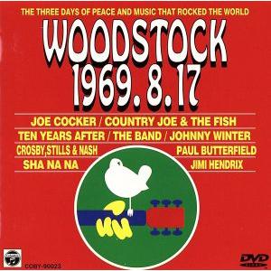 DVD／ウッドストック 1969．8．17