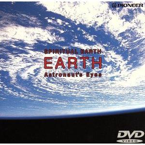 SPIRITUAL EARTH〜EARTH Astronaut´s Eyes/(BGV)　