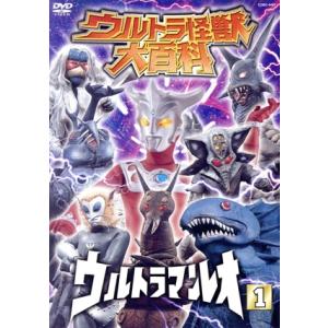 ウルトラ怪獣大百科　ウルトラマンレオ１／（キッズ）