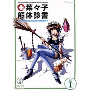 菜々子解体診書（１）／ねぎしひろし（監督）,山下敏成（キャラクターデザイン）,根岸貴幸（音楽）,菜々...