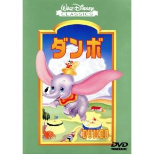 ダンボ/ヘレン・アバーソン(原作),ウォルト・ディズニー(製作),ベン・シャープスティーン(　