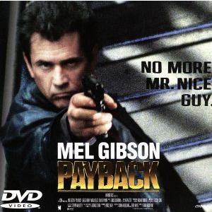 ペイバック/メル・ギブソンの商品画像