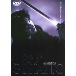 御法度/大島渚(脚本、監督),坂本龍一(音楽),ビートたけし,松田龍平,武田真治,浅野忠