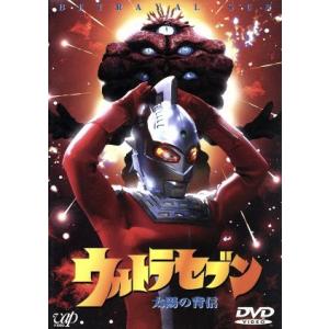 ウルトラセブン 太陽の背信の買取情報