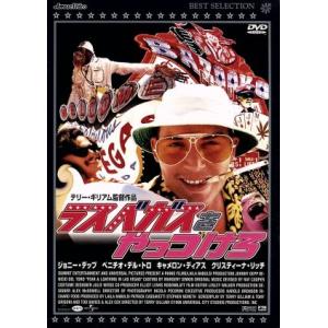 ラスベガスをやっつけろ/ジョニー・デップ,ベニチオ・デル・トロ,クリスティーナ・リッチ,キャメロン・...