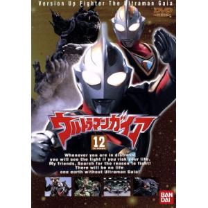 ウルトラマンガイア 12/円谷一夫(制作),吉岡毅志,高野八誠,渡辺裕之,平泉成,宇梶剛士,