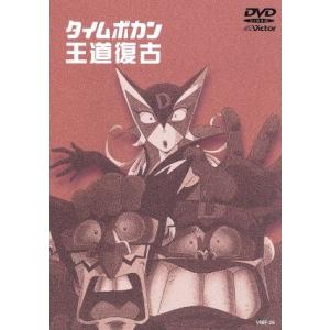 タイムボカン王道復古の買取情報