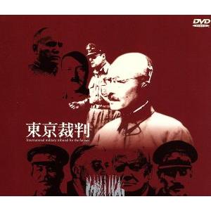 東京裁判/小林正樹(監督・脚本),小笠原清(脚本),稲垣俊(原案),佐藤慶(ナレーター)