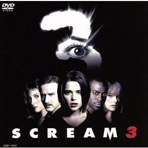 スクリーム3/デヴィッド・アークエット,ネーヴ・キャンベル,コートニー・コックス・アークエット,パト...