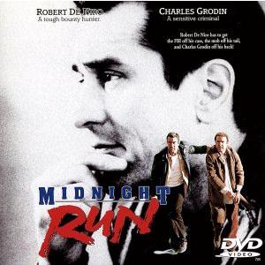 ミッドナイト・ラン/ロバート・デ・ニーロ
