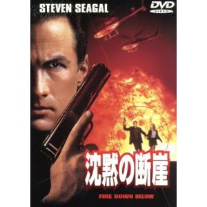 沈黙の断崖/スティーブン・セガール,マージ・ヘルゲンバーガー,スティーヴン・ラング,ブラッド・ハント...