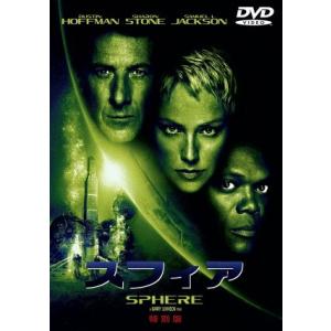 スフィア 特別版 [DVD] rdzdsi3 スフィア 特別版/ダスティンホフマンシャロンストーンサミュエルL