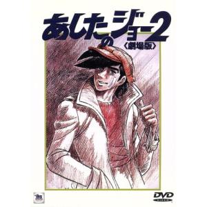 徳間ジャパン 新品 あしたのジョー 総集編 オリジナル・サウンド