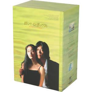 愛していると言ってくれ BOXセット/豊川悦司,常盤貴子,貴島誠一郎(製作),北川悦吏子(脚本