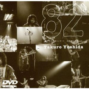 吉田拓郎 吉田拓郎・かぐや姫 コンサート イン つま恋 1975 +