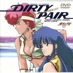 DVD/TVアニメ/ダーティペアの大盛況 DVD-BOX (初回生産限定廉価版