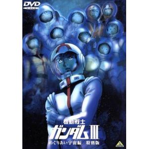 DVD／機動戦士ガンダム 逆襲のシャア : ネットオフ ヤフー店 - 通販