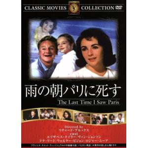 雨の朝パリに死す/映画・ドラマ